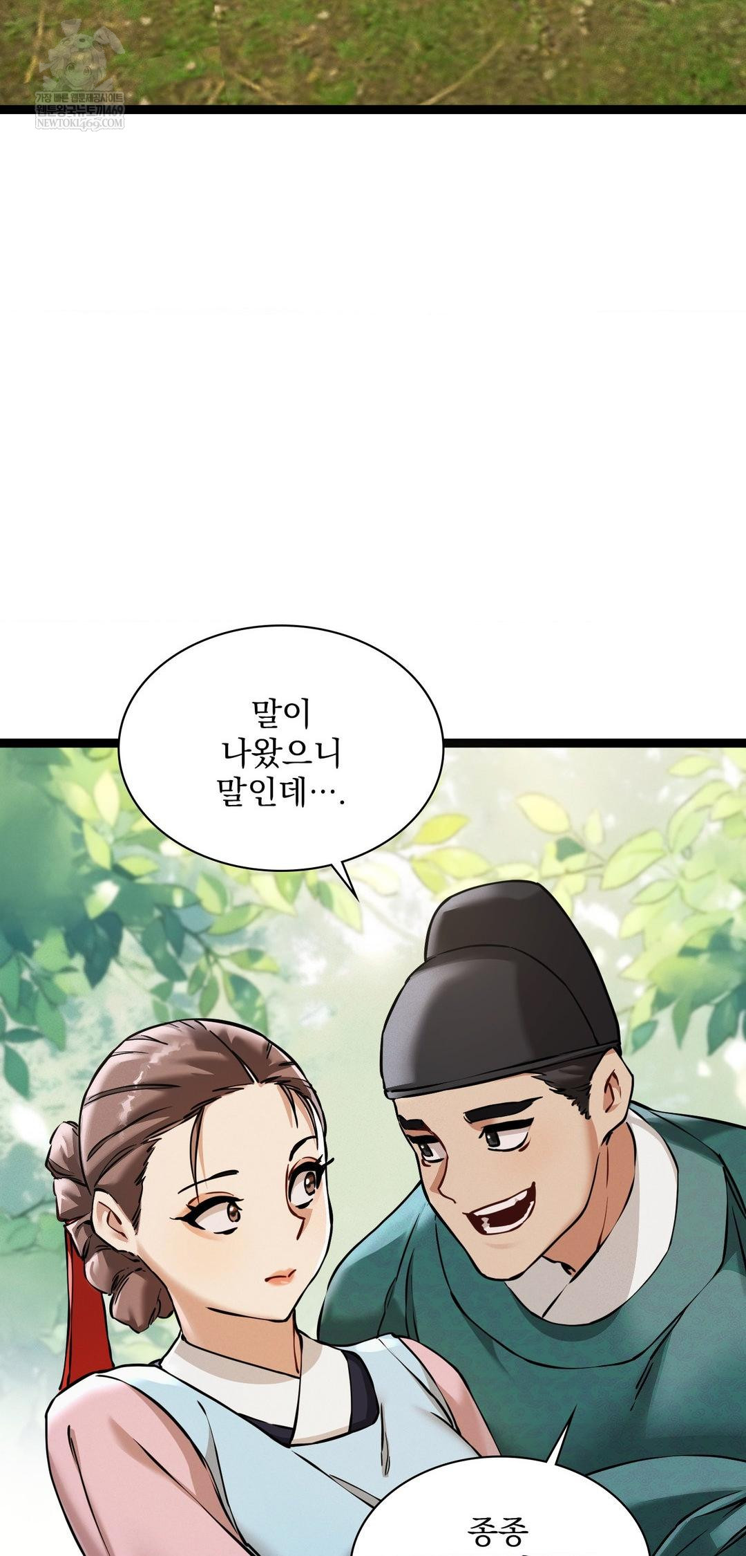 the-man-who-became-a-eunuch-raw-chap-6-19