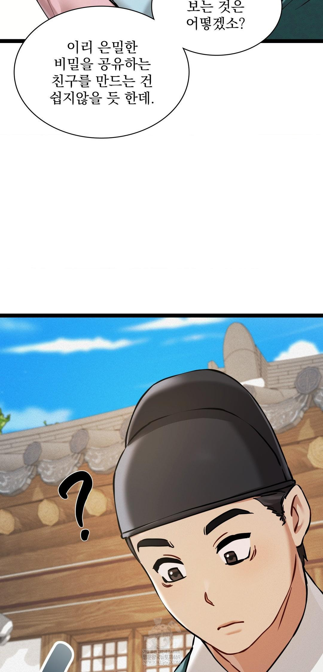 the-man-who-became-a-eunuch-raw-chap-6-20