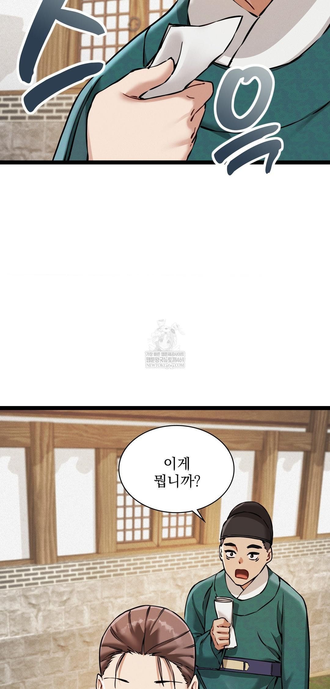 the-man-who-became-a-eunuch-raw-chap-6-21