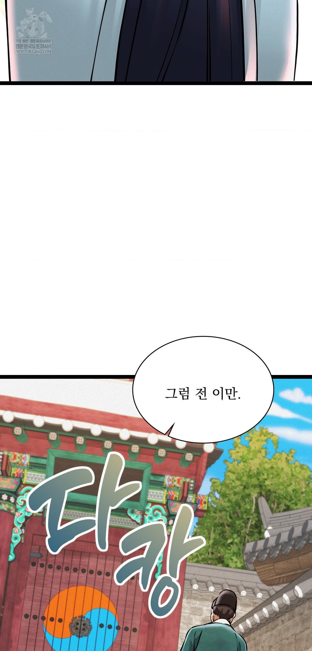 the-man-who-became-a-eunuch-raw-chap-6-24