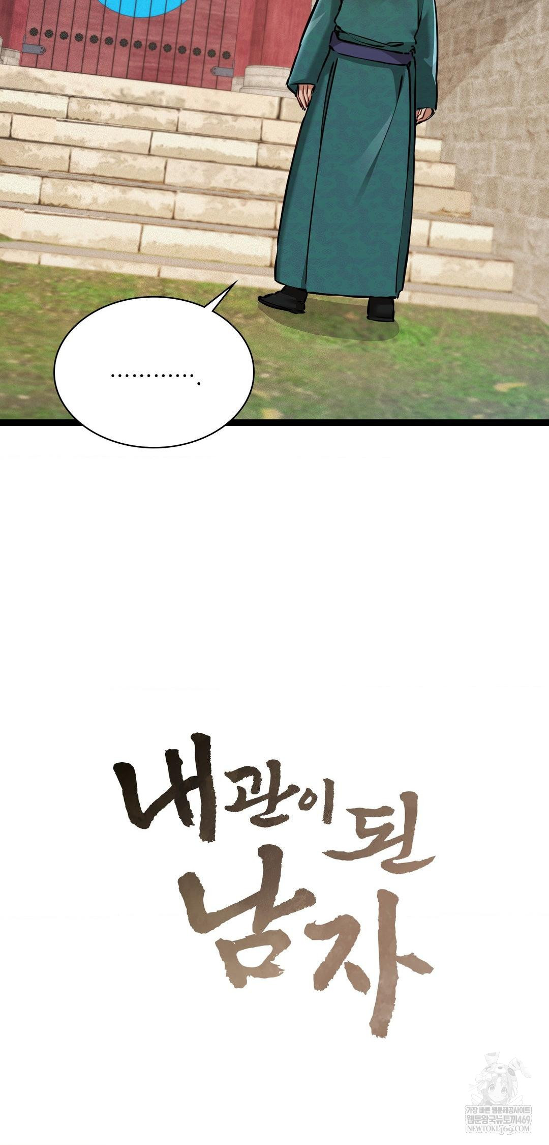 the-man-who-became-a-eunuch-raw-chap-6-25