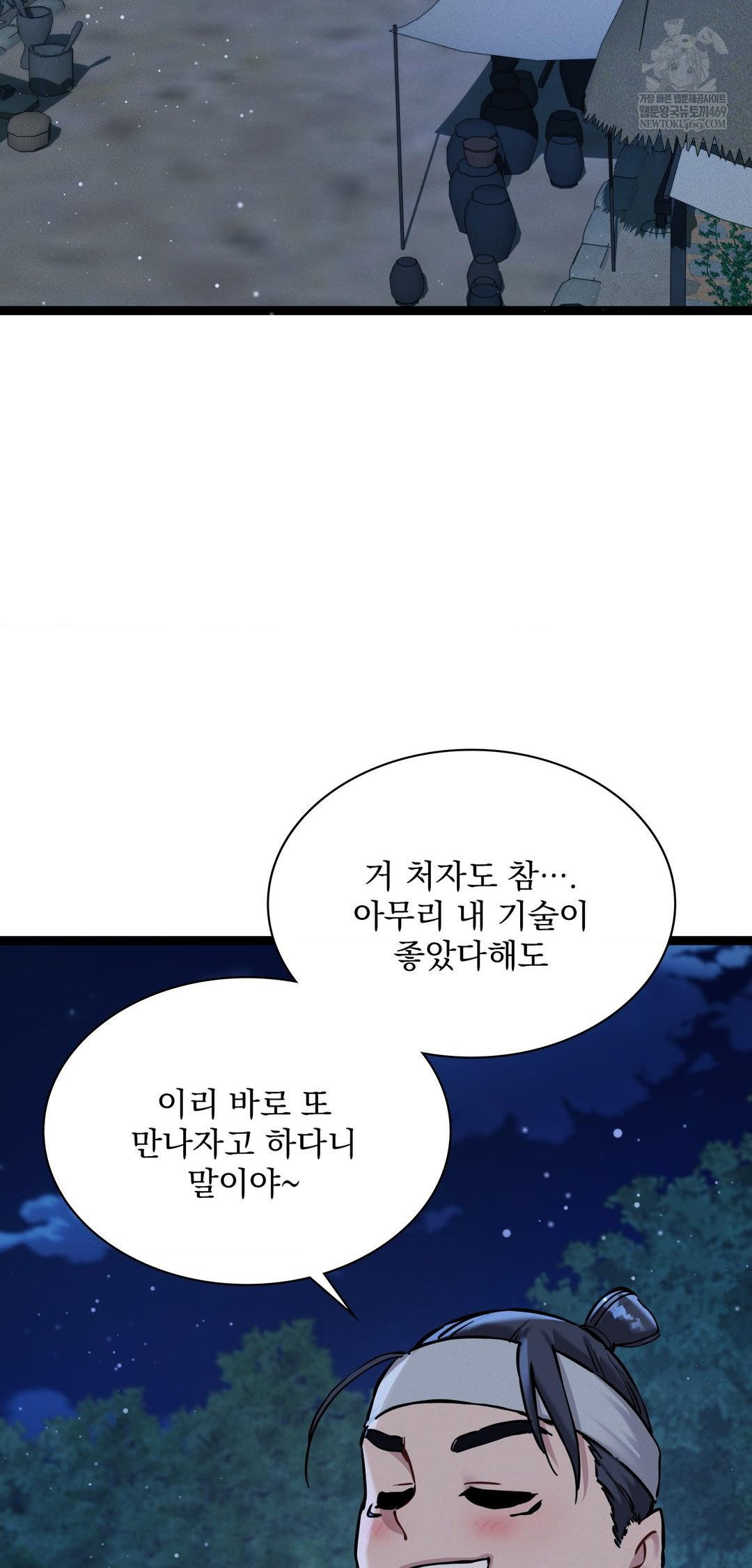 the-man-who-became-a-eunuch-raw-chap-6-27