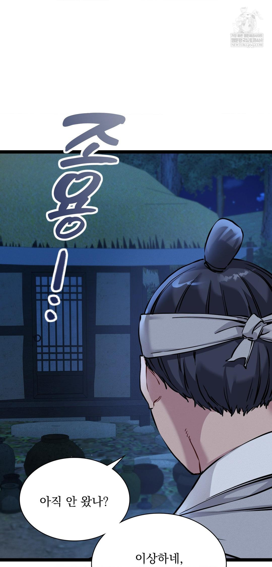 the-man-who-became-a-eunuch-raw-chap-6-32