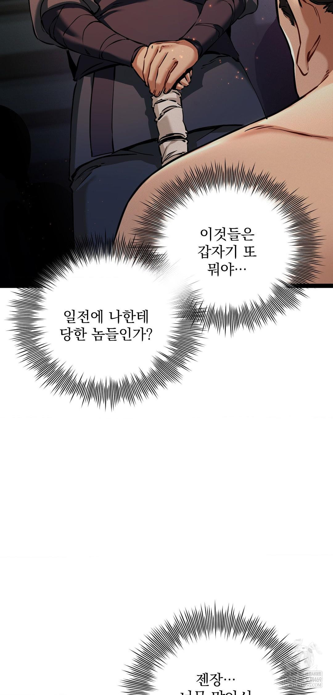 the-man-who-became-a-eunuch-raw-chap-6-43