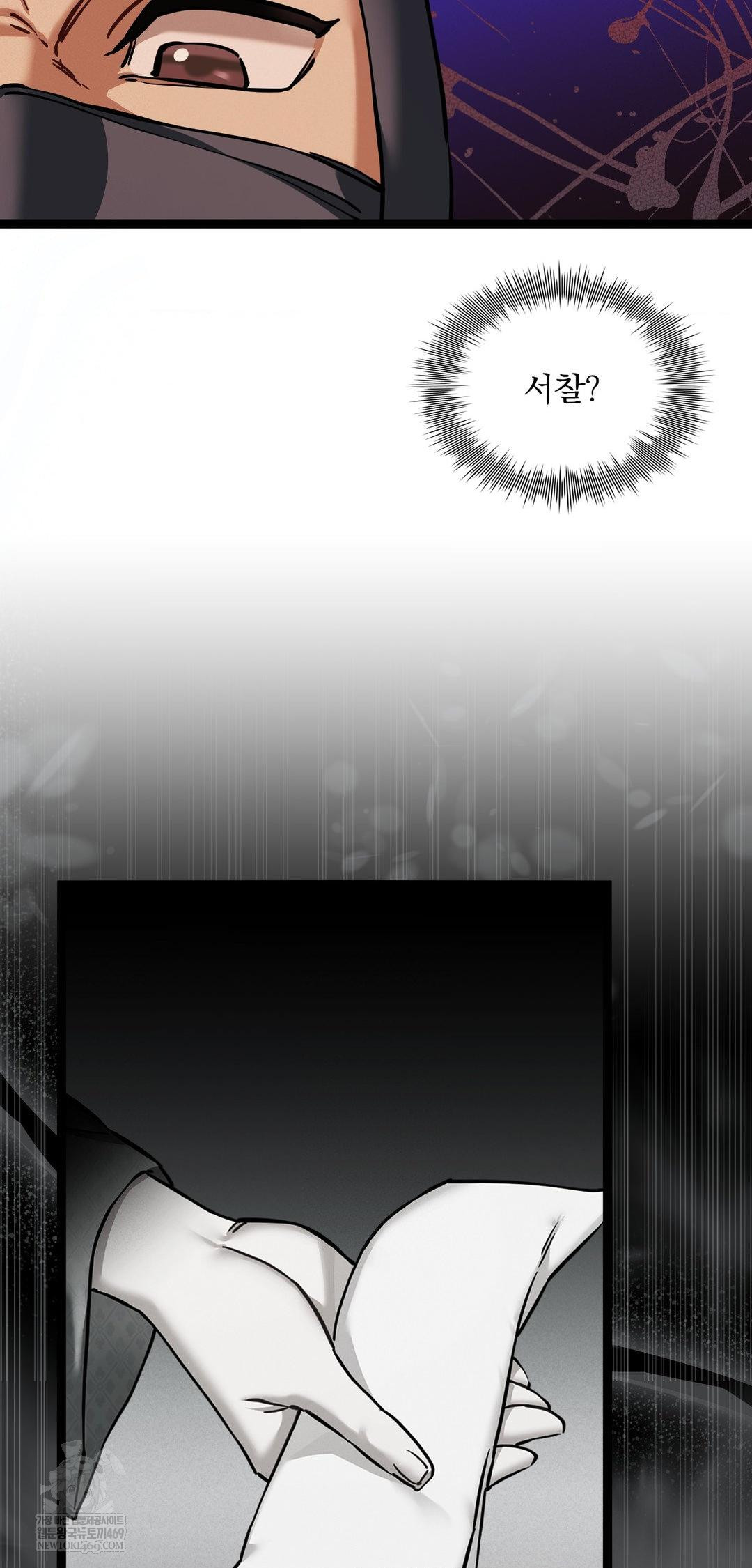 the-man-who-became-a-eunuch-raw-chap-6-48