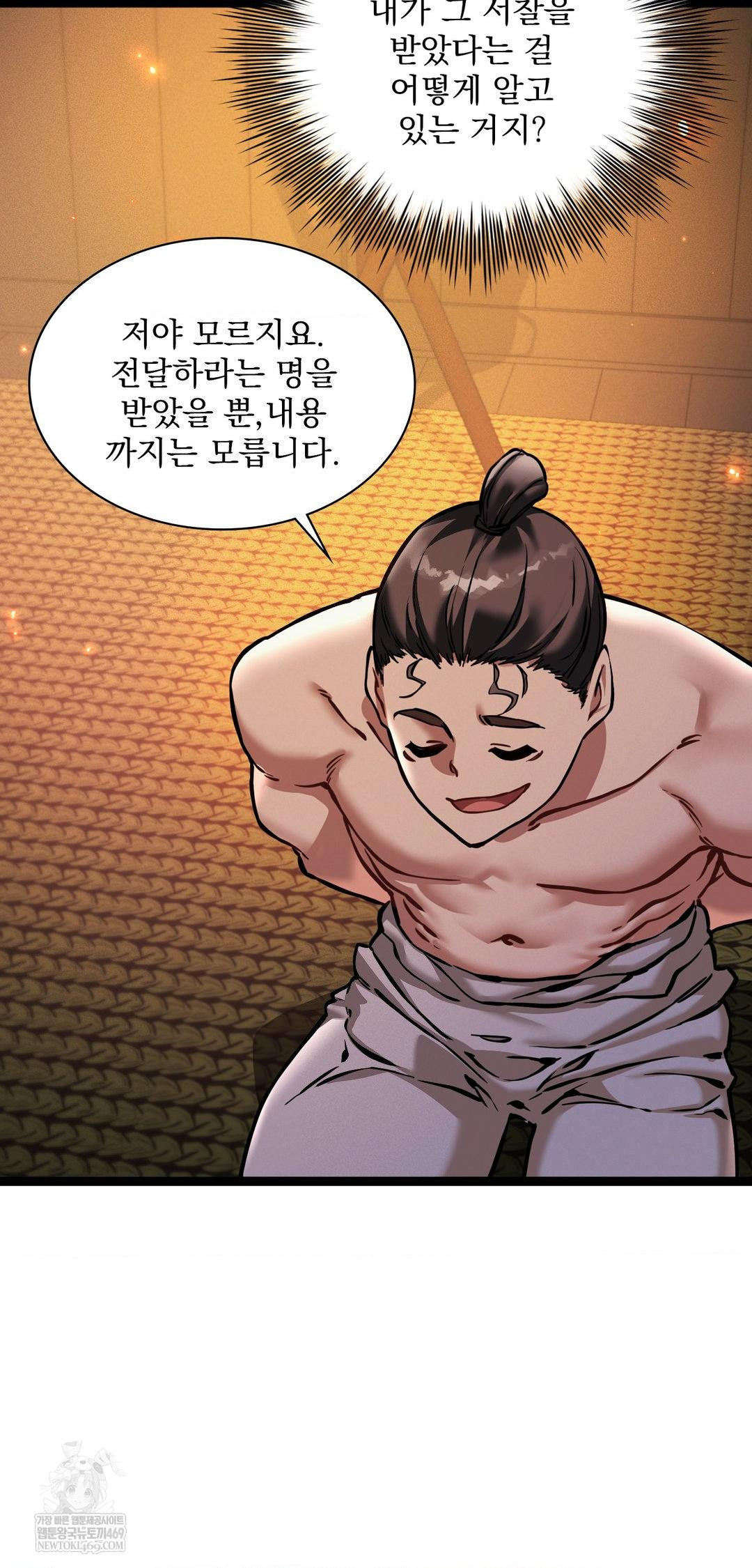 the-man-who-became-a-eunuch-raw-chap-6-50