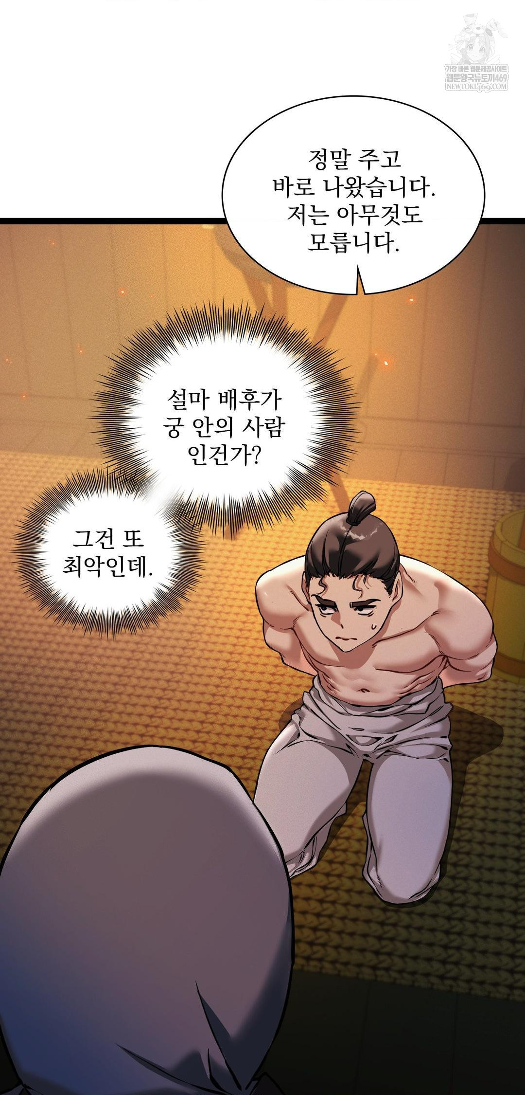 the-man-who-became-a-eunuch-raw-chap-6-51