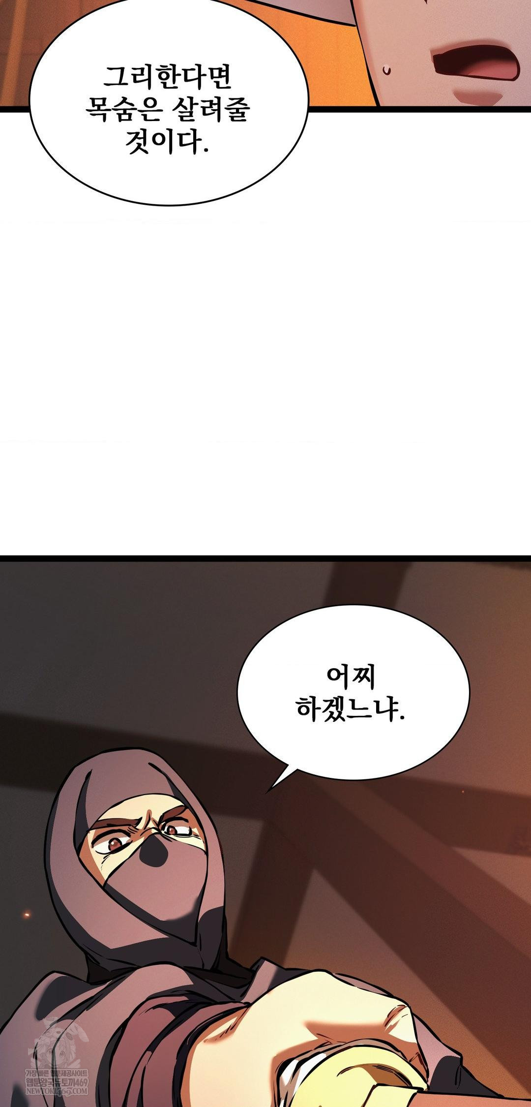 the-man-who-became-a-eunuch-raw-chap-6-55