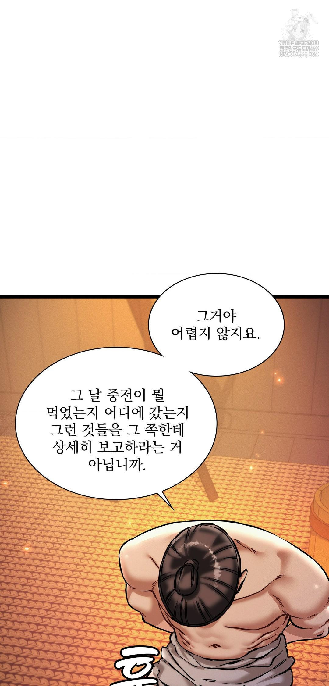 the-man-who-became-a-eunuch-raw-chap-6-57