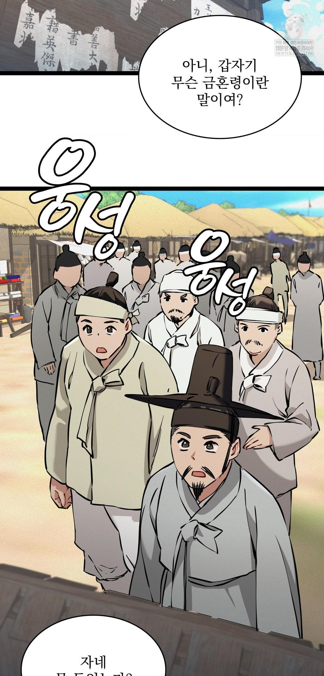 the-man-who-became-a-eunuch-raw-chap-6-69