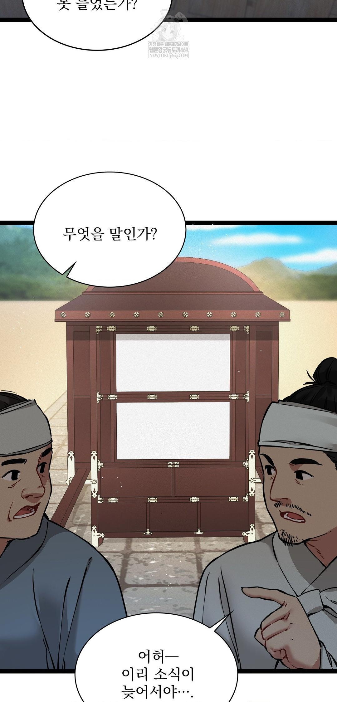 the-man-who-became-a-eunuch-raw-chap-6-70