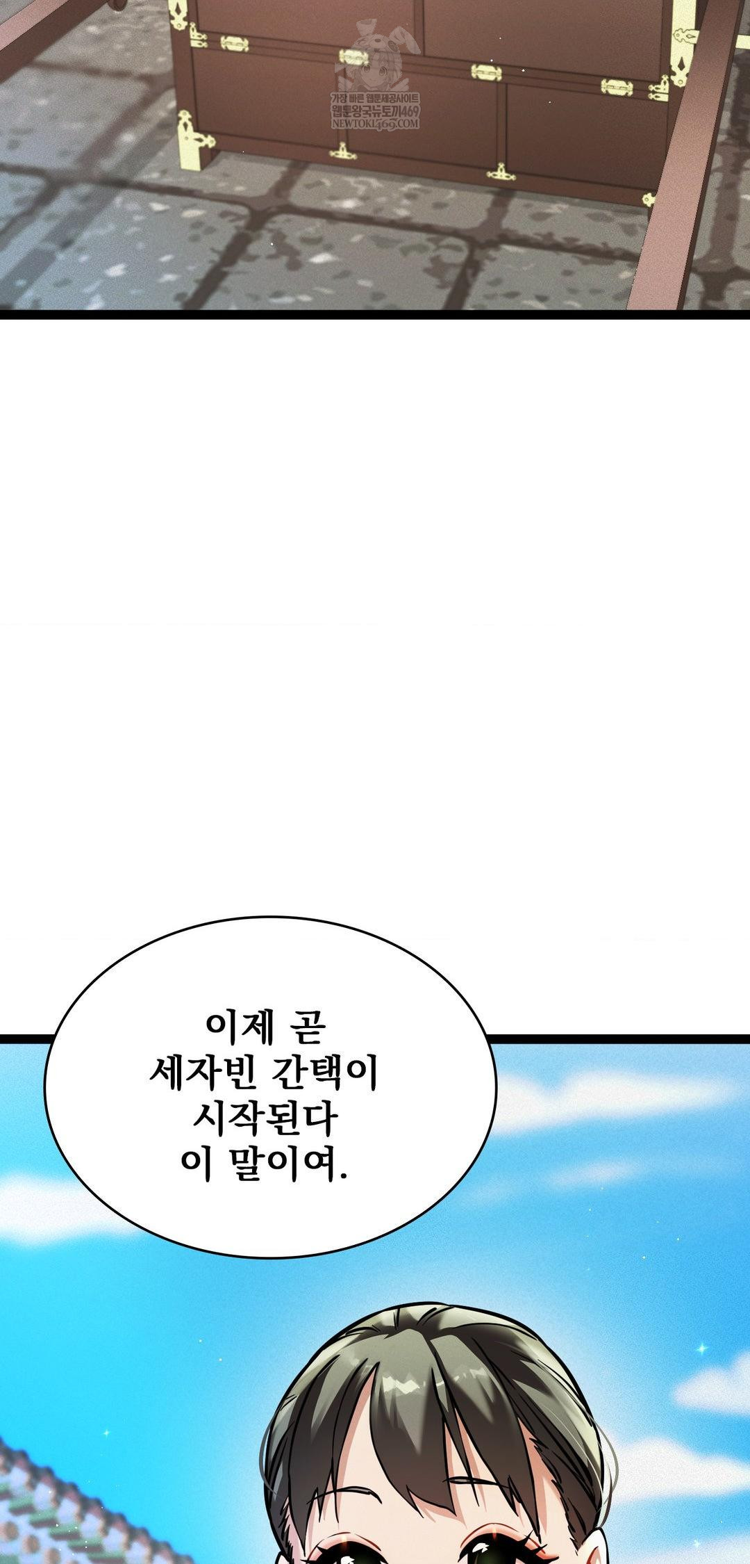 the-man-who-became-a-eunuch-raw-chap-6-73