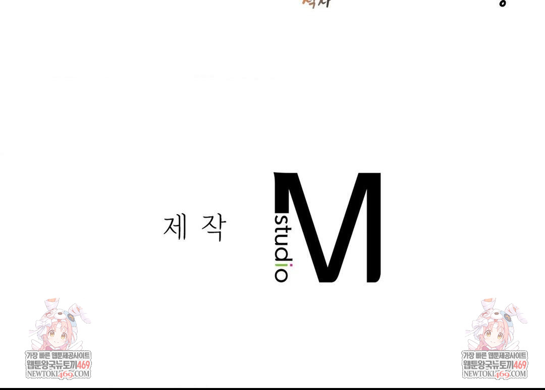 the-man-who-became-a-eunuch-raw-chap-6-75