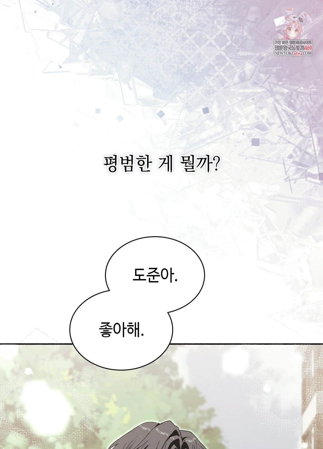 just-hold-my-hand-raw-chap-26-0