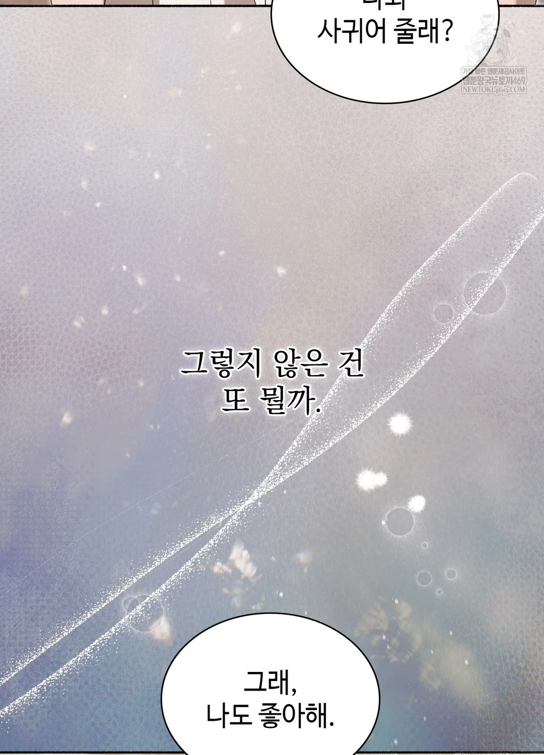 just-hold-my-hand-raw-chap-26-2