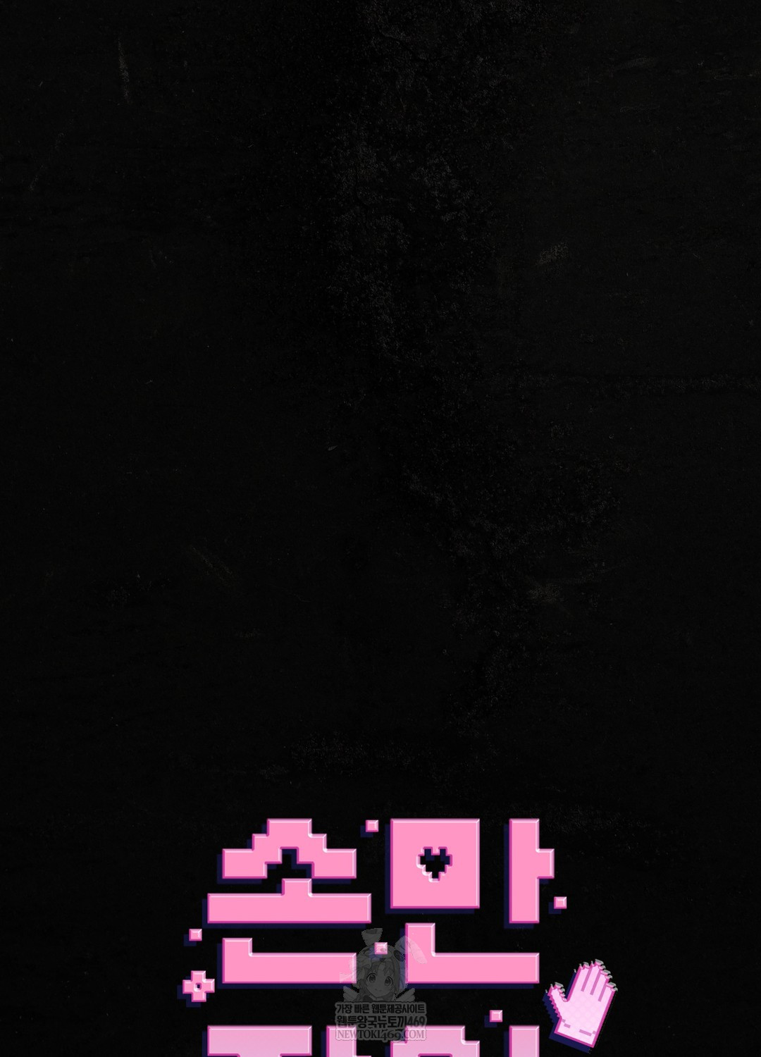 just-hold-my-hand-raw-chap-26-7