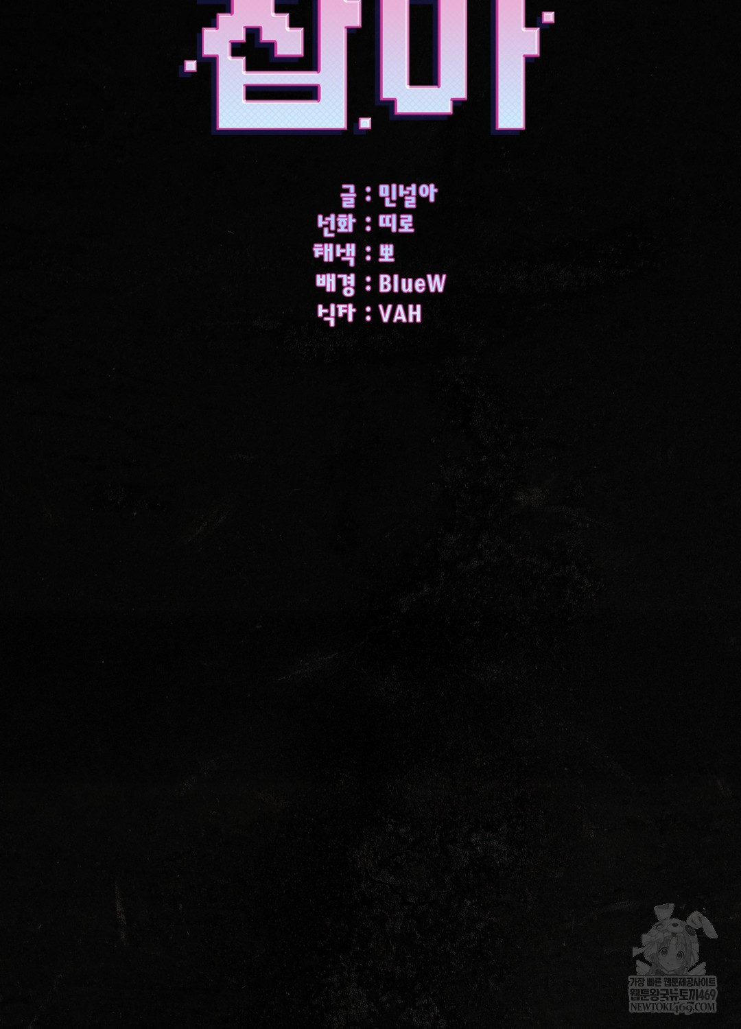 just-hold-my-hand-raw-chap-26-8