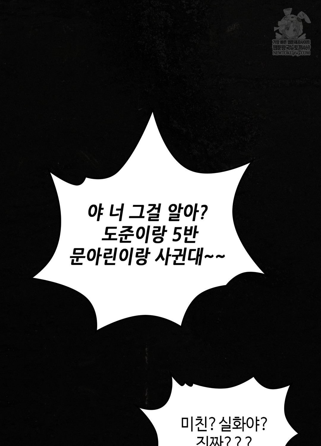 just-hold-my-hand-raw-chap-26-9