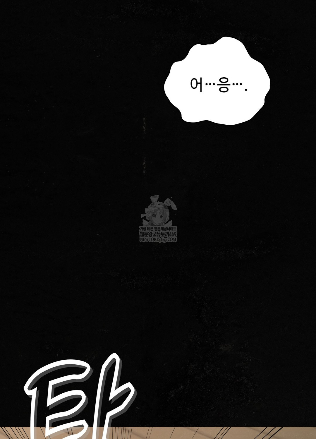 just-hold-my-hand-raw-chap-26-17