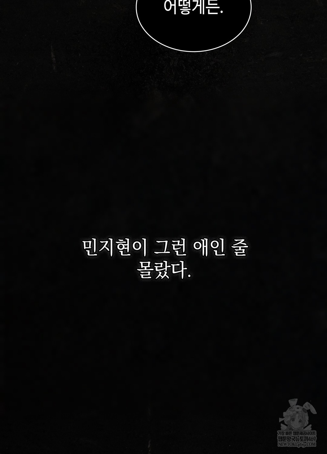 just-hold-my-hand-raw-chap-26-51