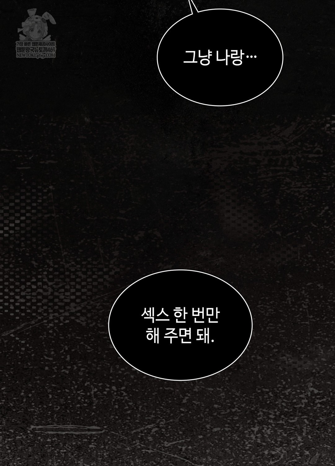 just-hold-my-hand-raw-chap-26-60