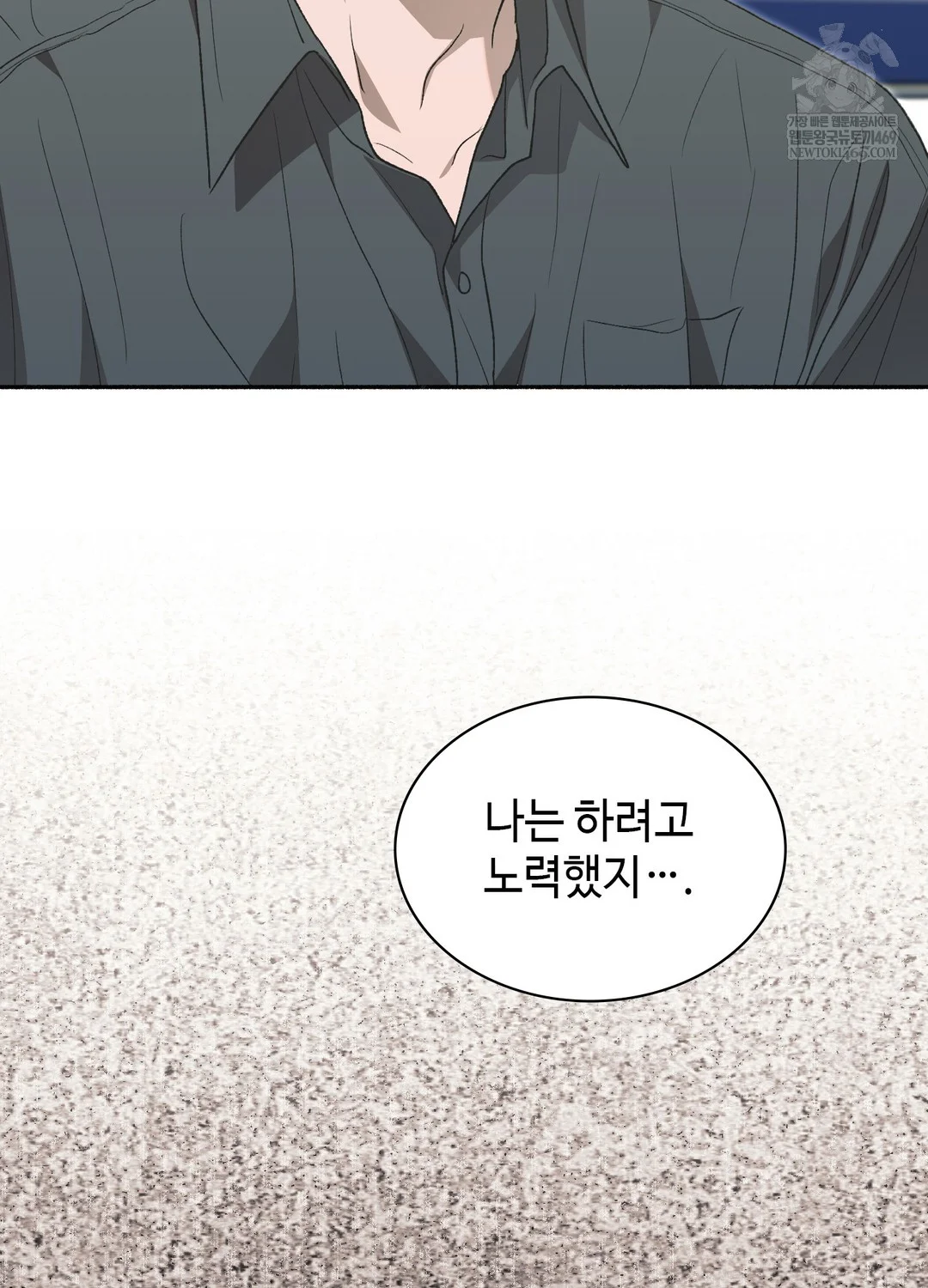just-hold-my-hand-raw-chap-26-65