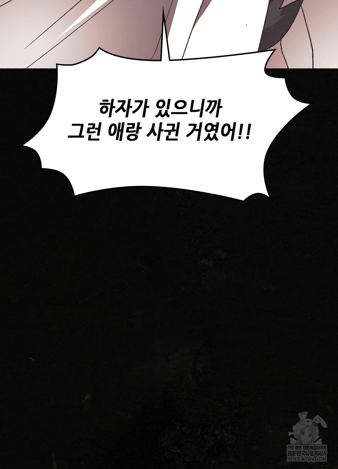 just-hold-my-hand-raw-chap-26-70