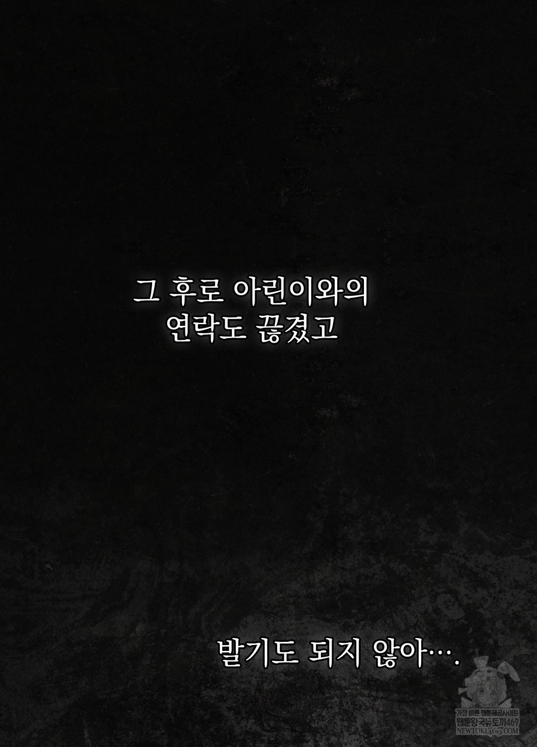 just-hold-my-hand-raw-chap-26-79