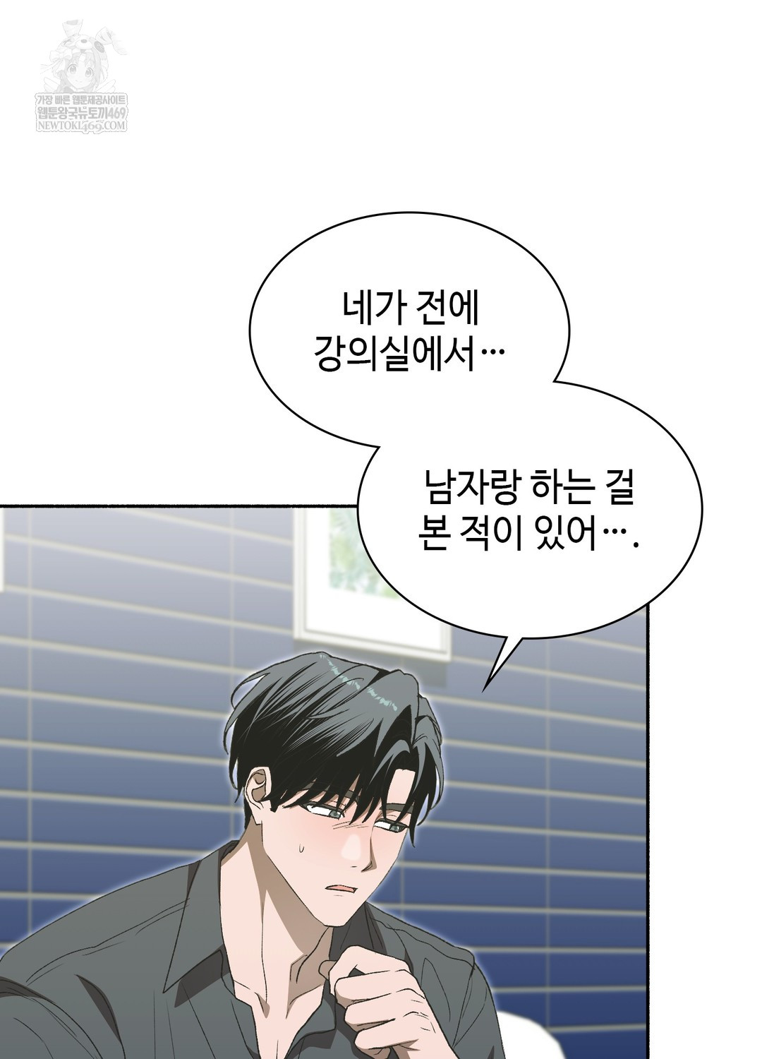 just-hold-my-hand-raw-chap-26-82
