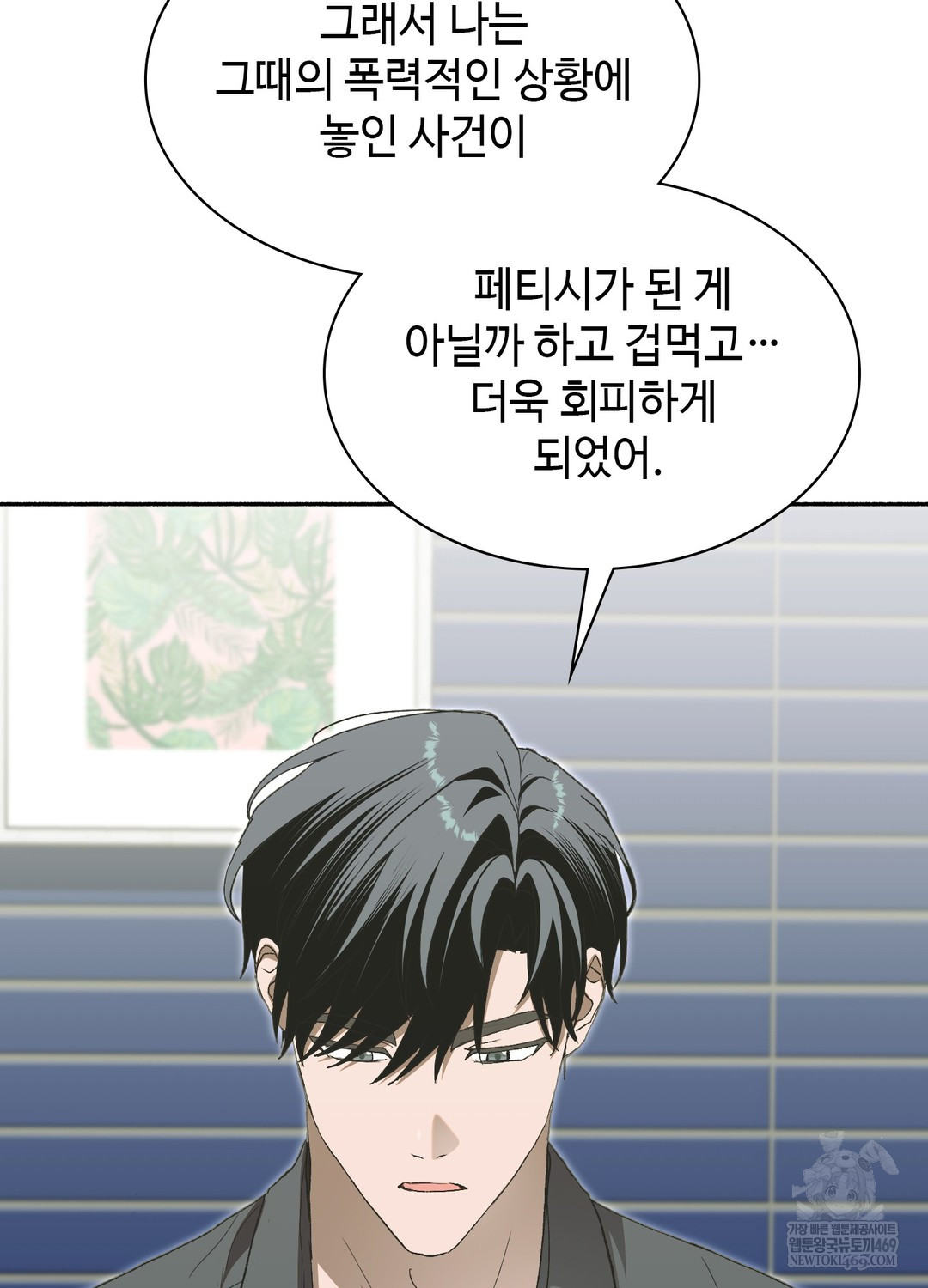 just-hold-my-hand-raw-chap-26-86