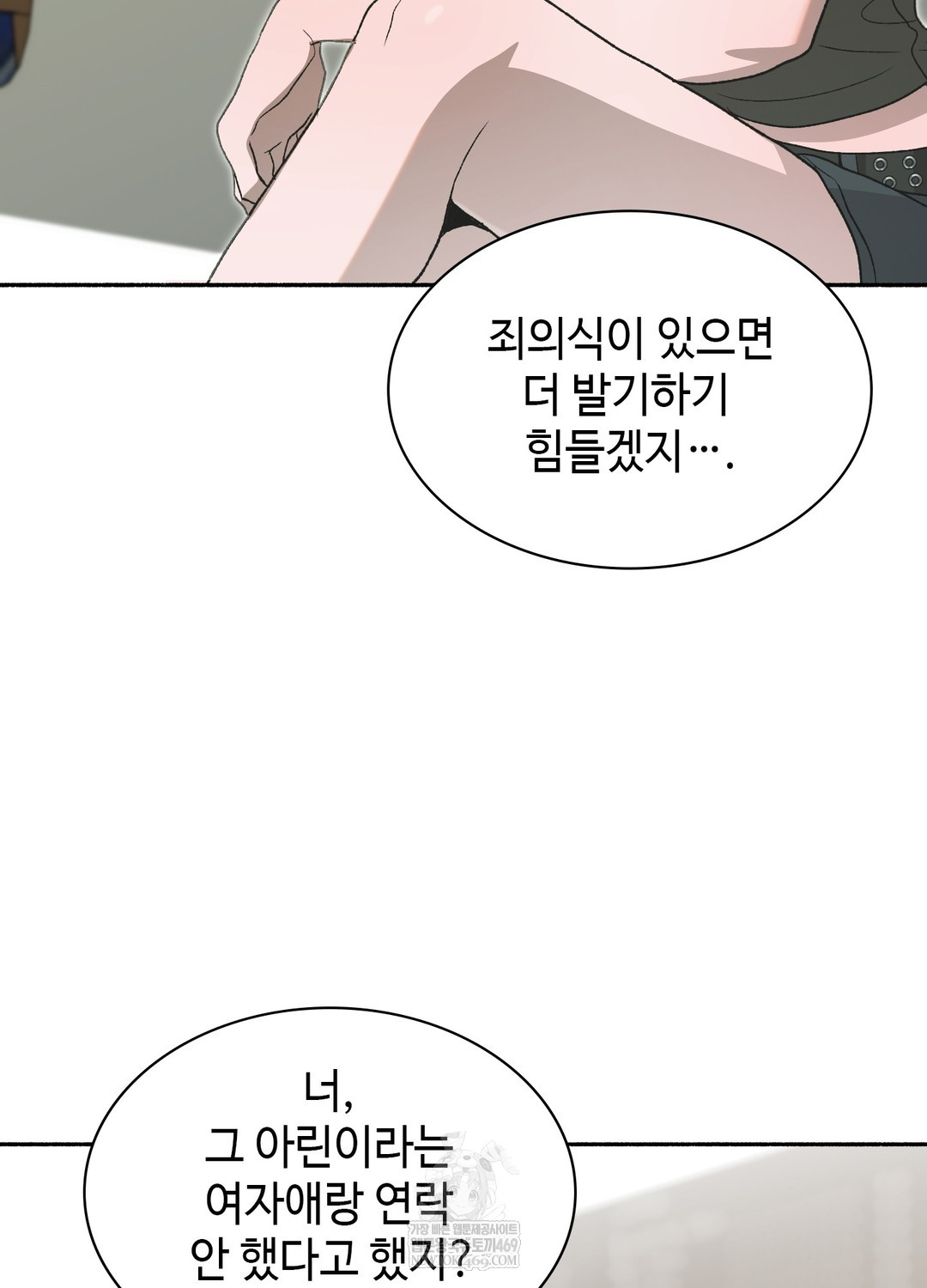 just-hold-my-hand-raw-chap-26-89