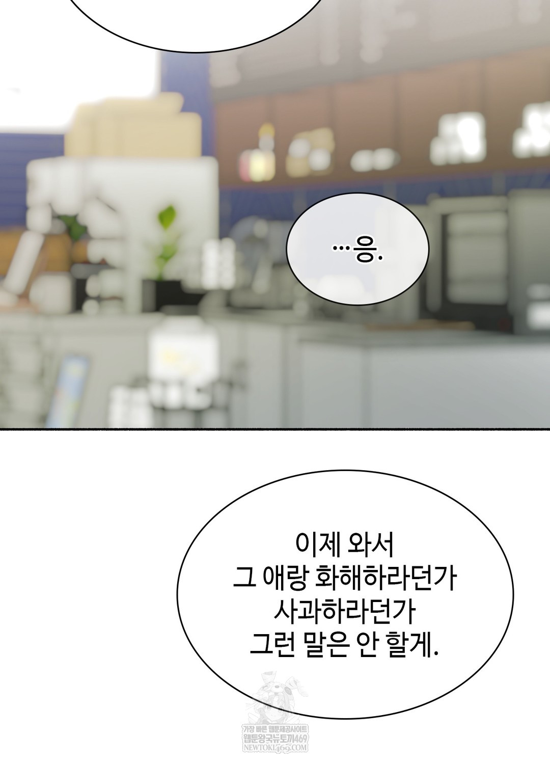 just-hold-my-hand-raw-chap-26-90