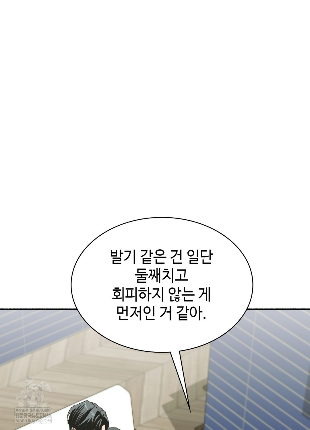 just-hold-my-hand-raw-chap-26-94