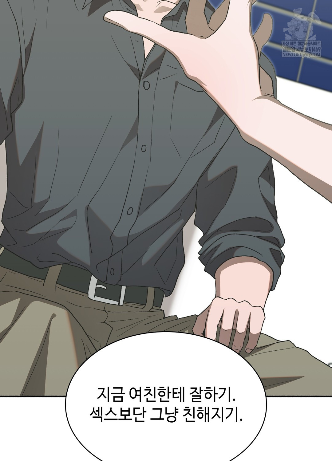 just-hold-my-hand-raw-chap-26-97