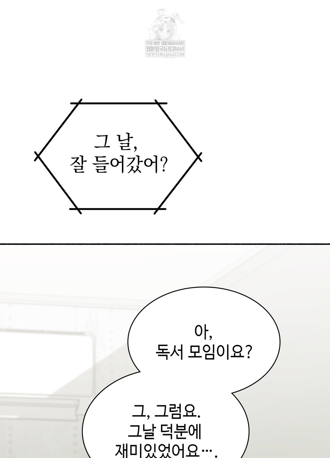 just-hold-my-hand-raw-chap-26-117