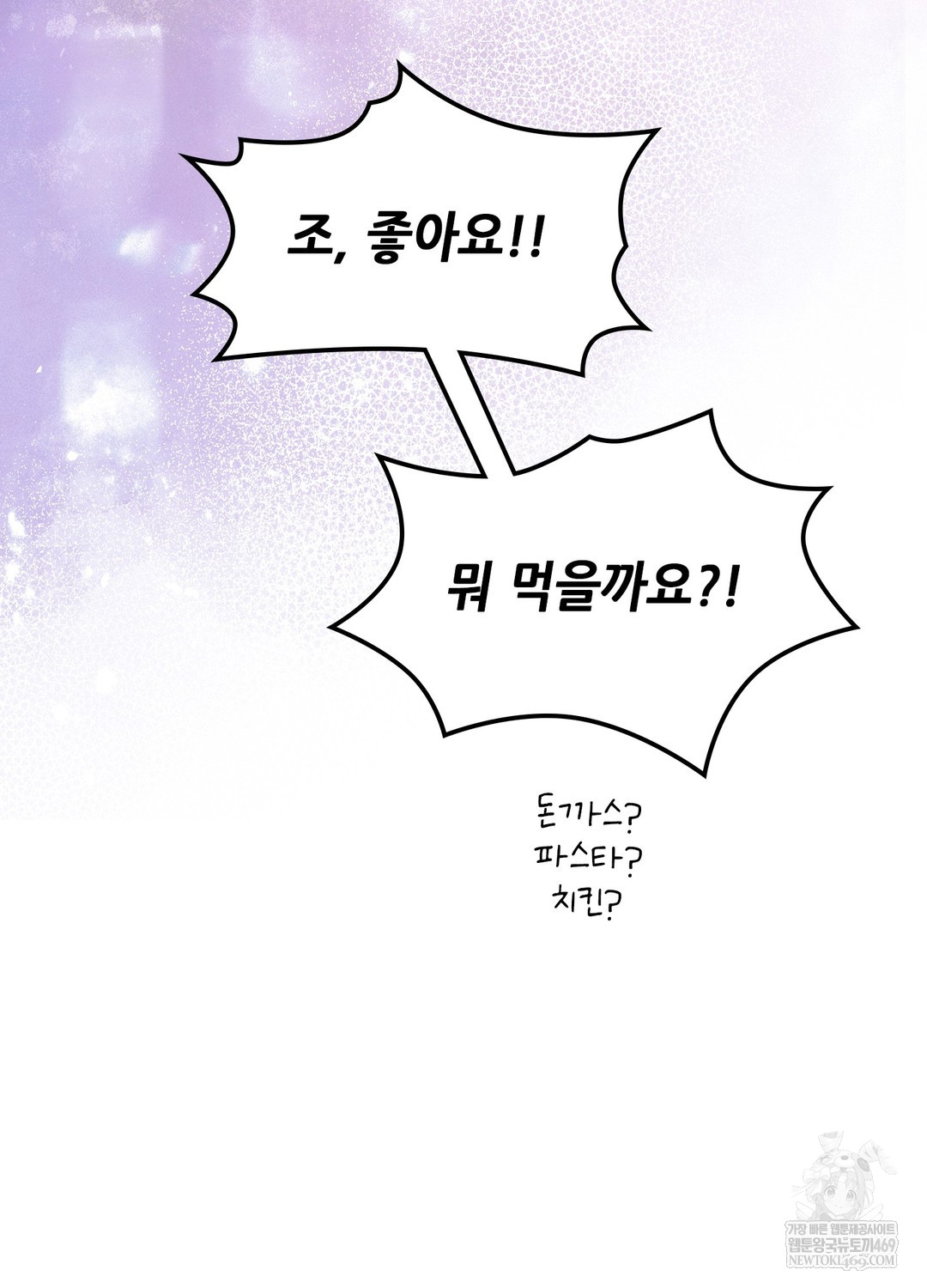 just-hold-my-hand-raw-chap-26-122