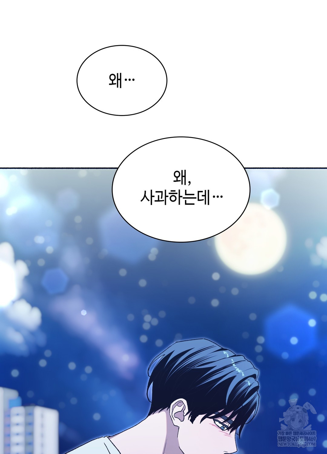 just-hold-my-hand-raw-chap-26-145