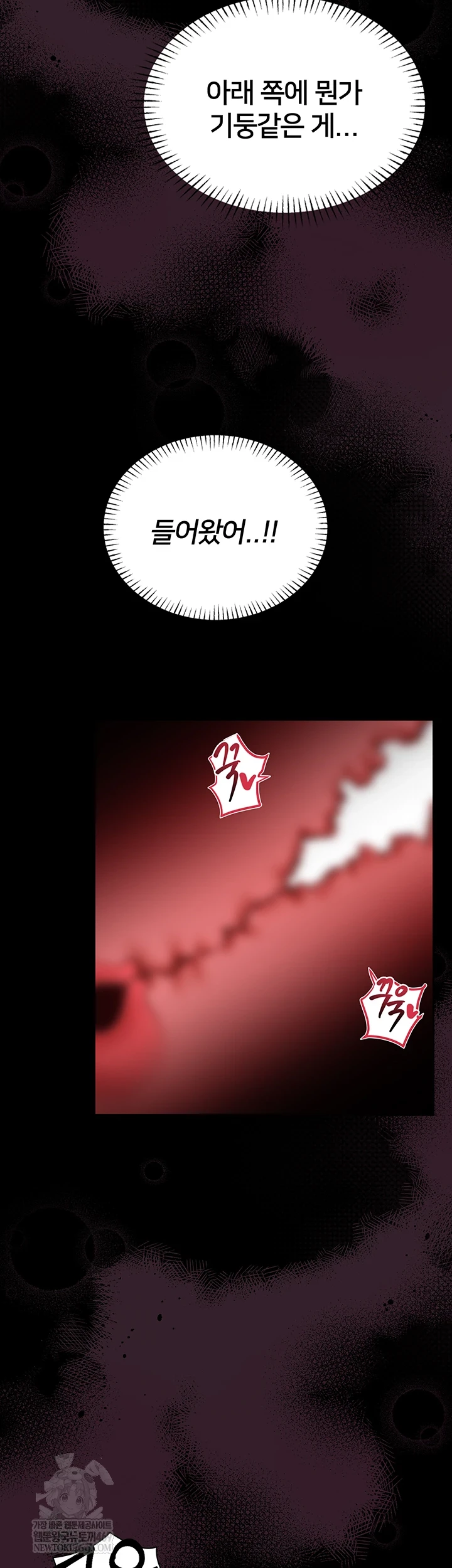 i-will-teach-you-self-defense-raw-chap-22-2