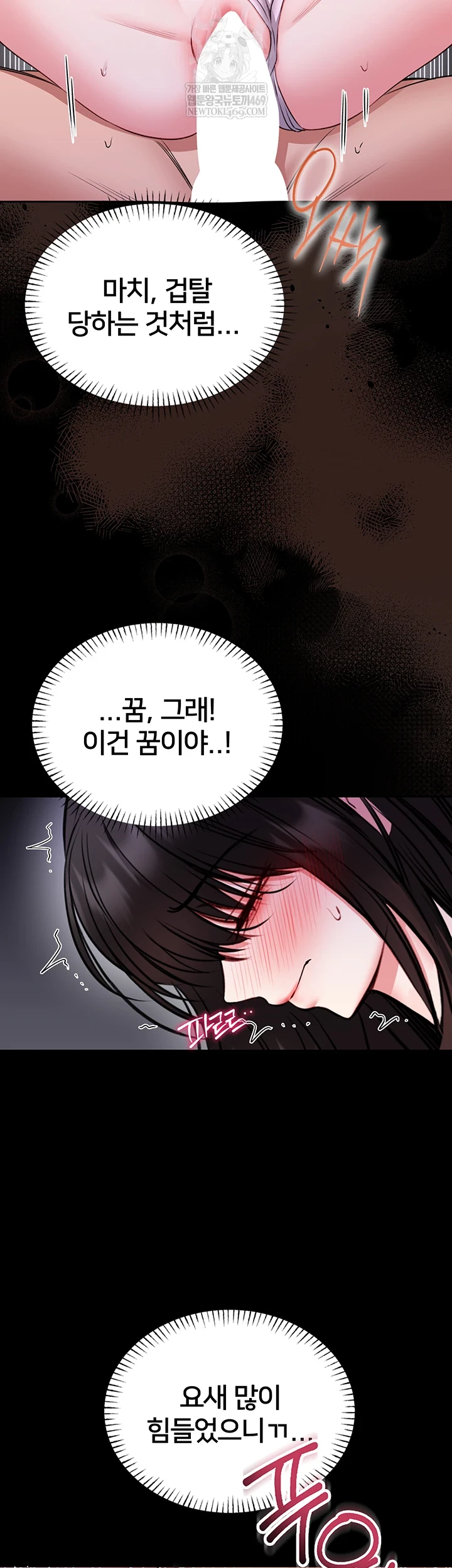 i-will-teach-you-self-defense-raw-chap-22-11