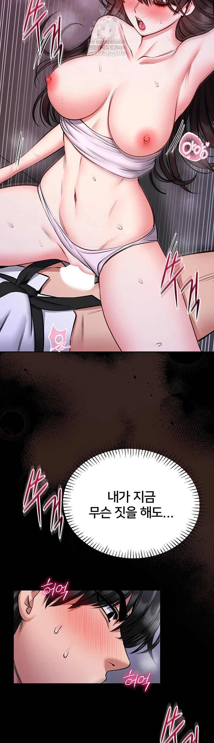 i-will-teach-you-self-defense-raw-chap-22-18