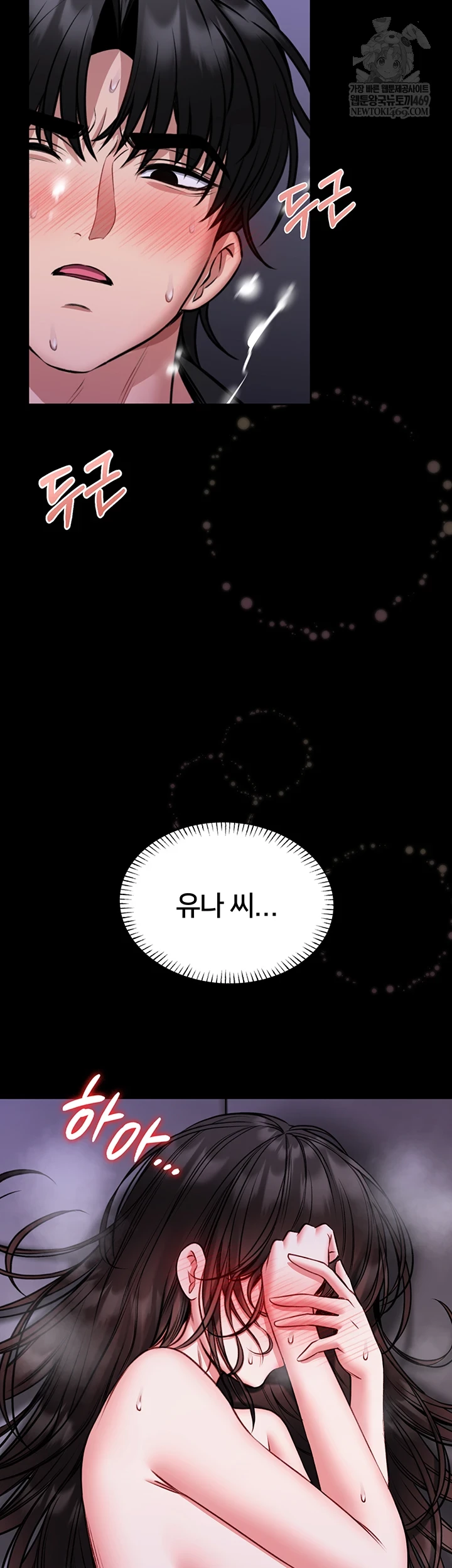 i-will-teach-you-self-defense-raw-chap-22-31