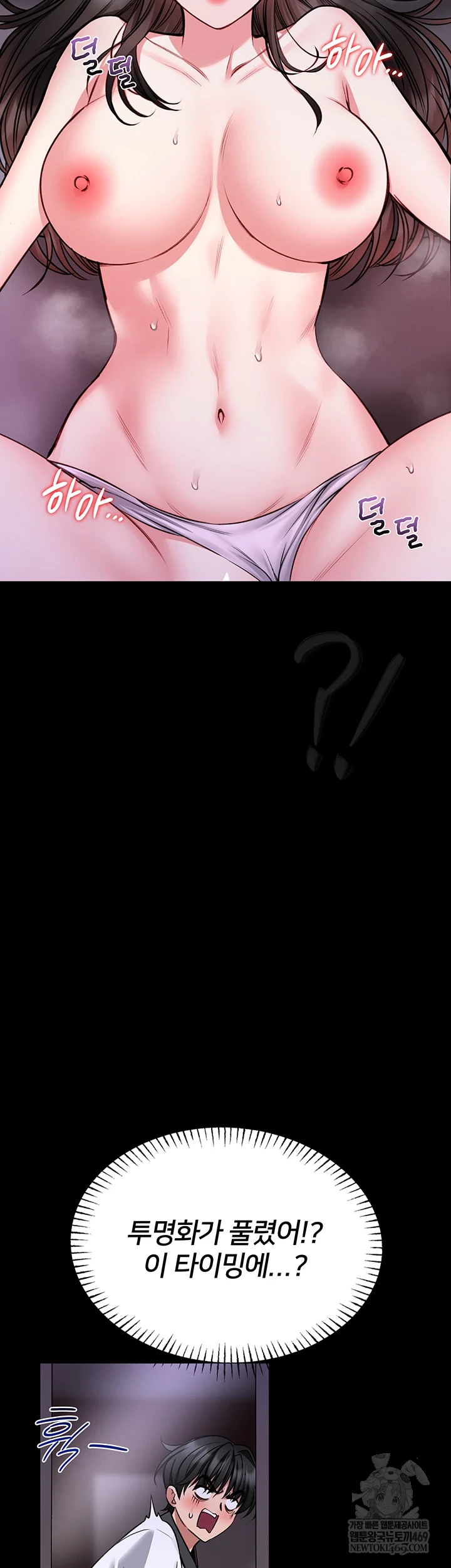 i-will-teach-you-self-defense-raw-chap-22-45