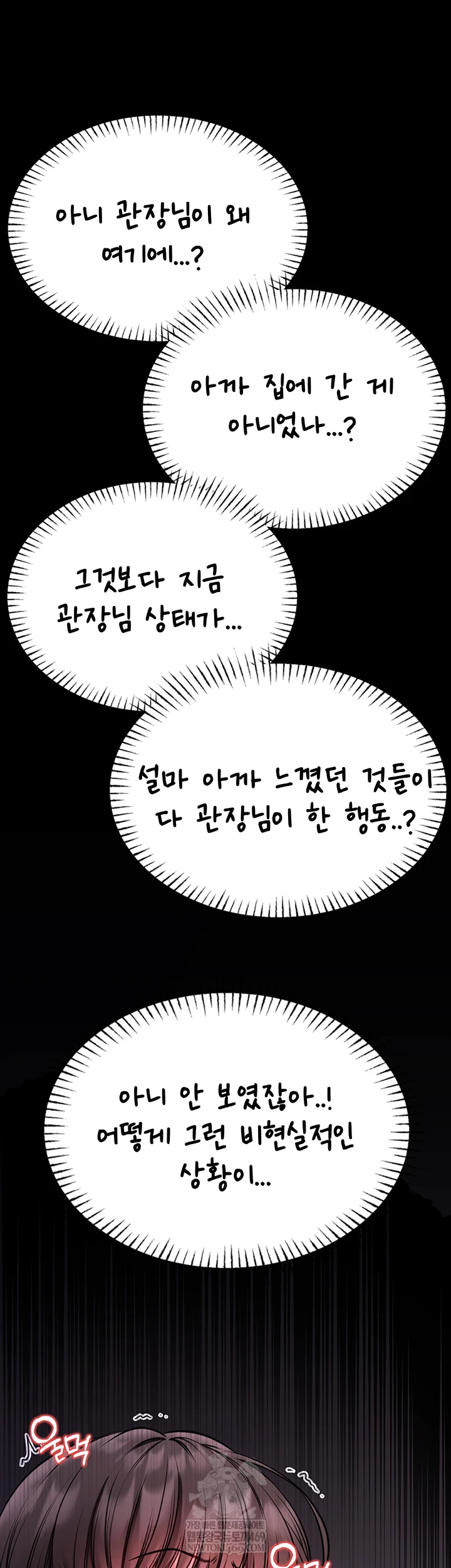 i-will-teach-you-self-defense-raw-chap-22-49