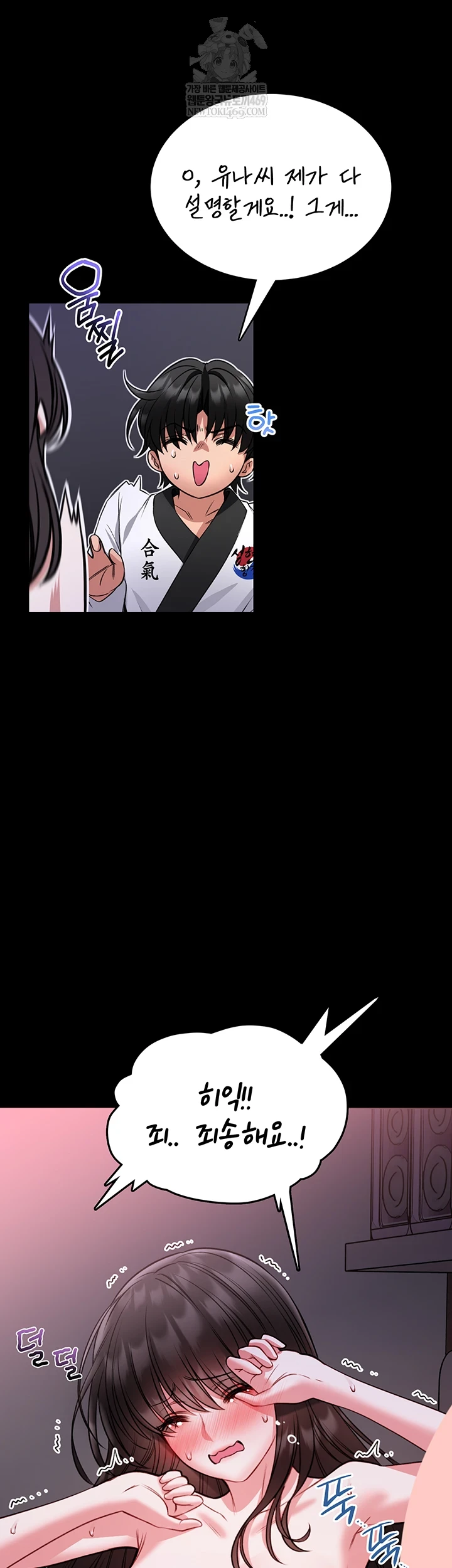 i-will-teach-you-self-defense-raw-chap-22-53