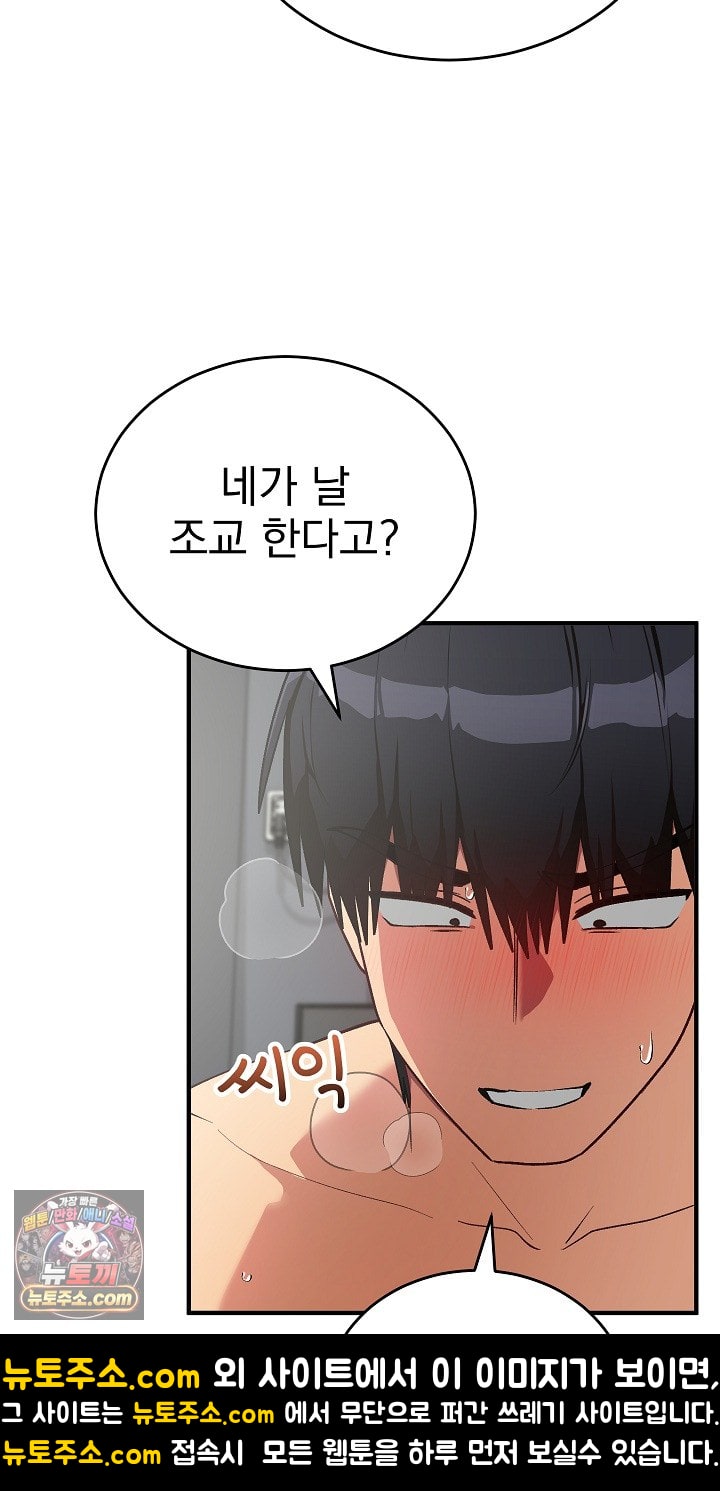 saving-my-magical-girl-raw-chap-36-13