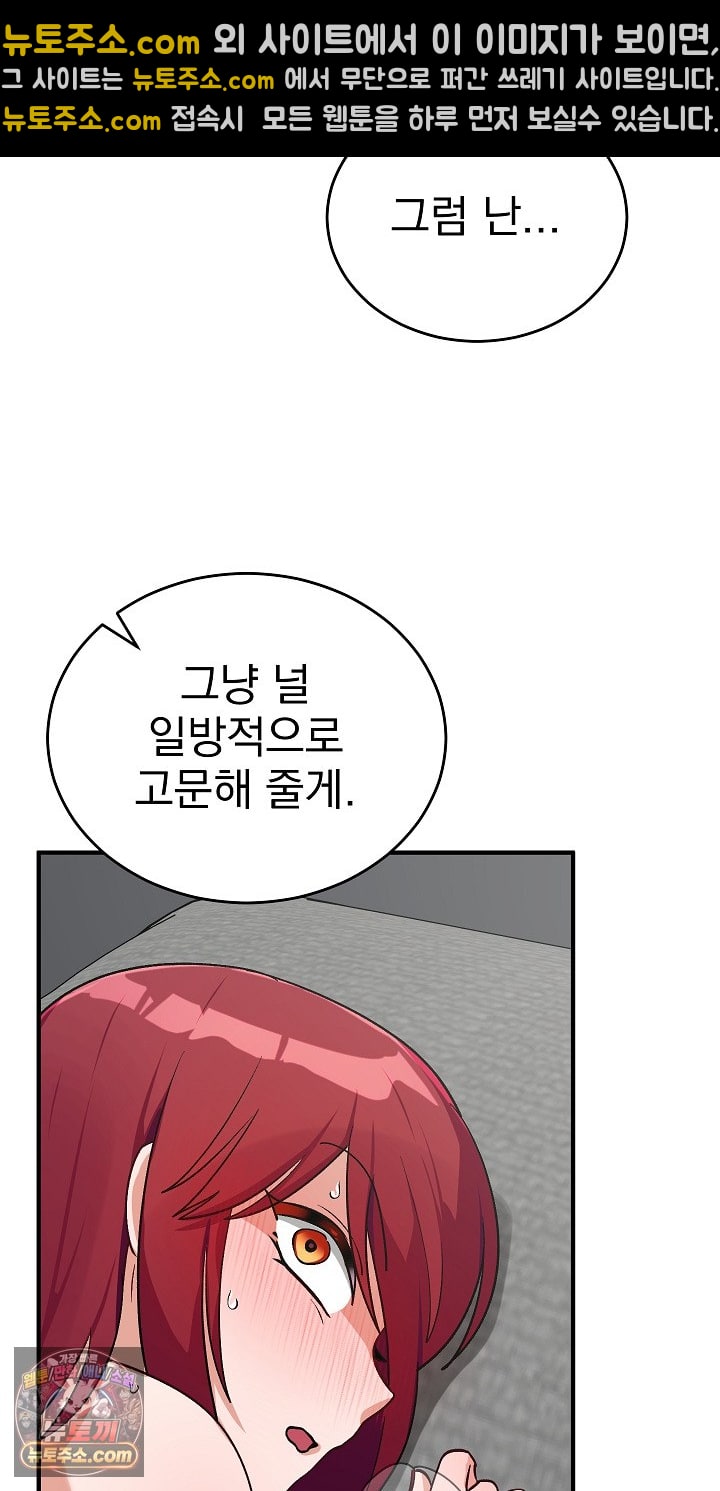 saving-my-magical-girl-raw-chap-36-14