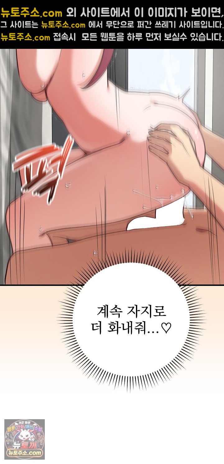 saving-my-magical-girl-raw-chap-36-26