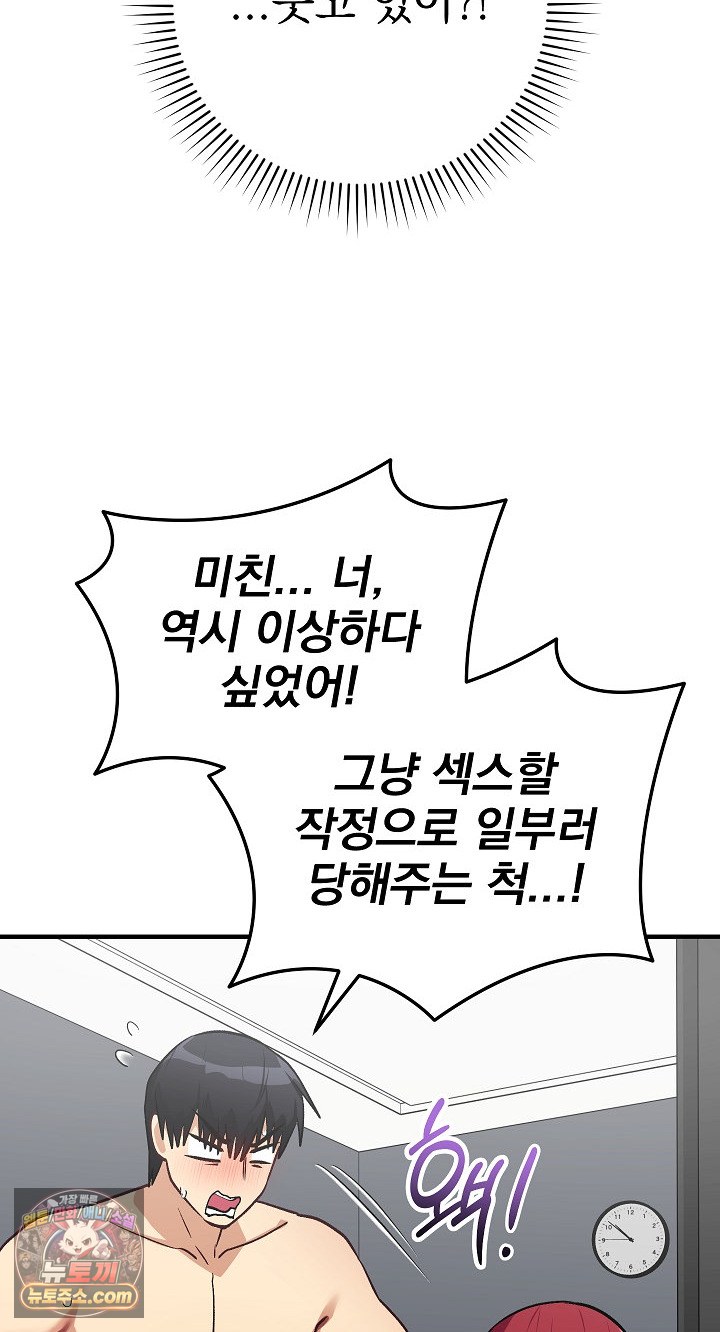 saving-my-magical-girl-raw-chap-36-39