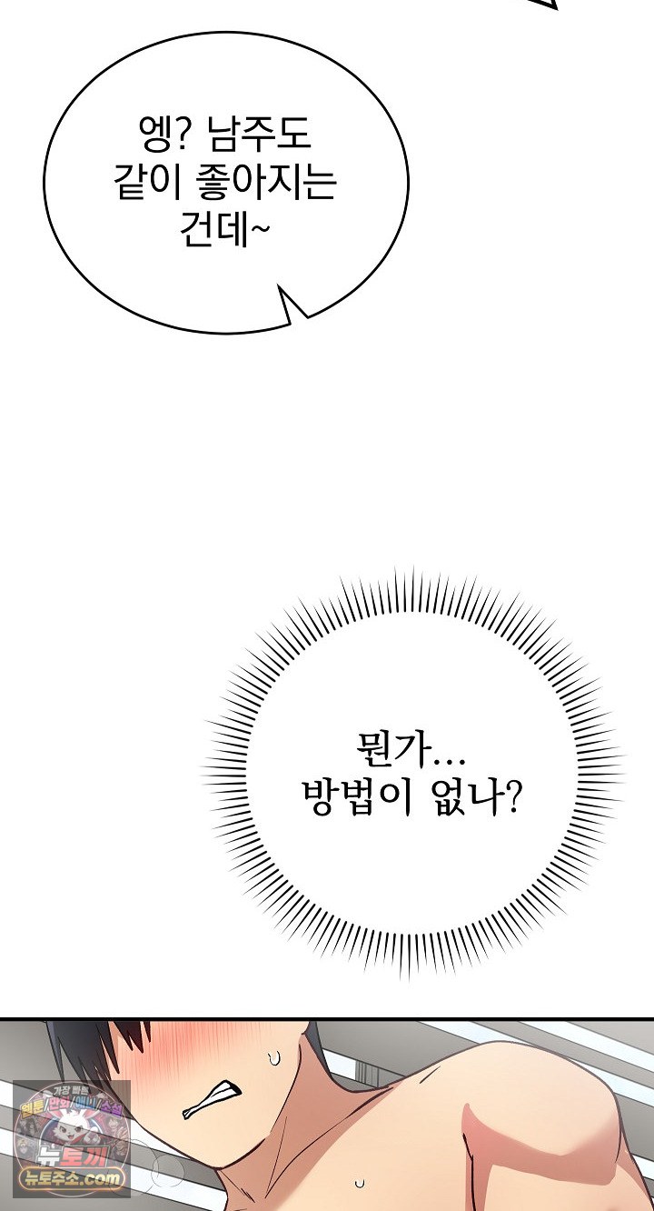 saving-my-magical-girl-raw-chap-36-42