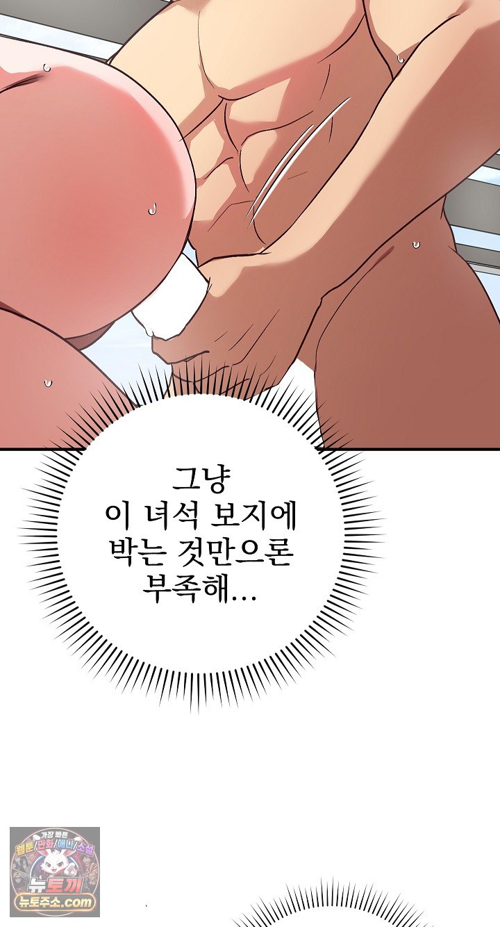 saving-my-magical-girl-raw-chap-36-43